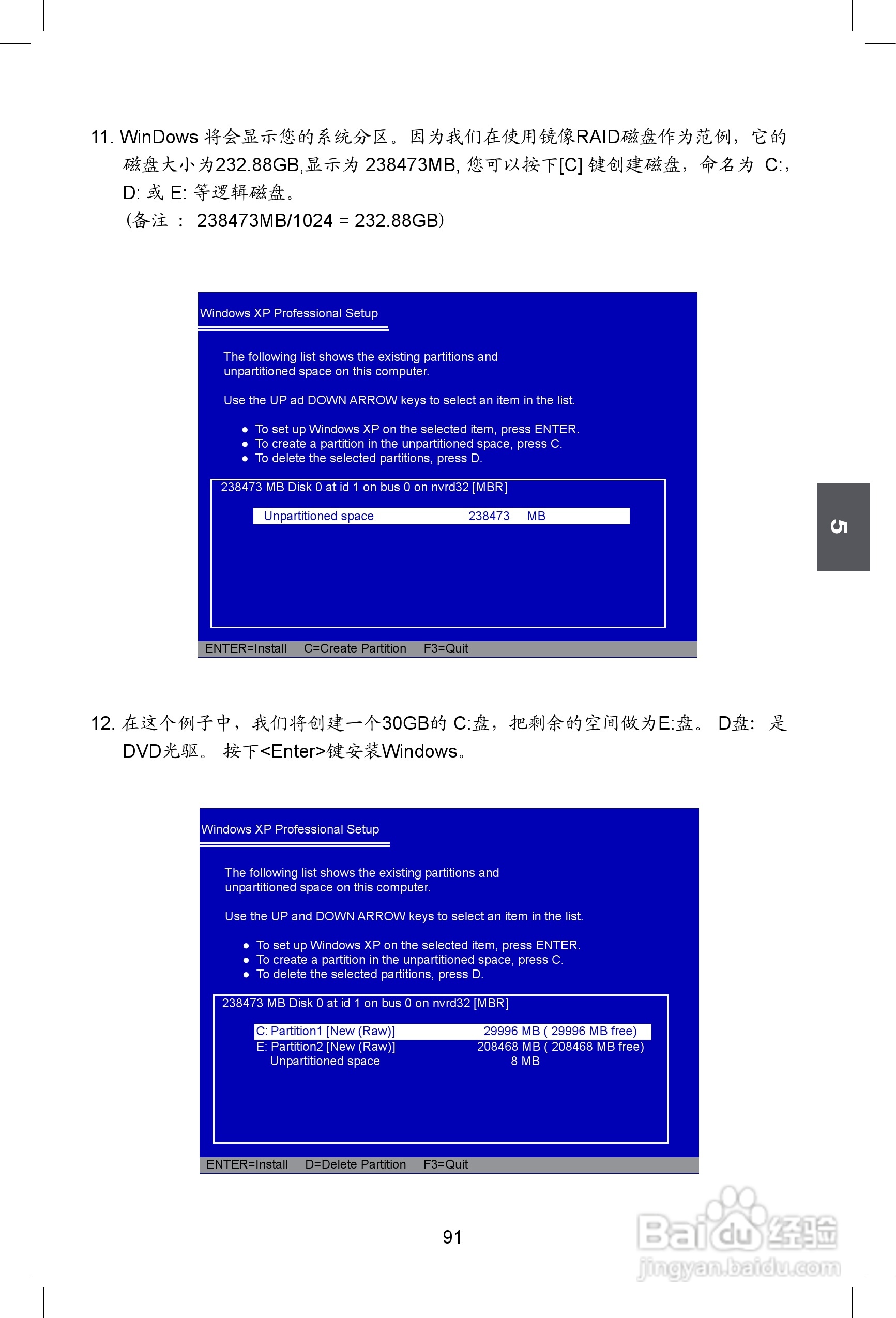 富士康M61PMV型主板使用手册:[10]