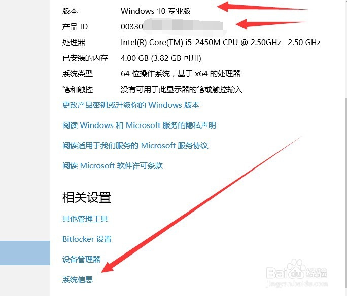 如何看win10版本_怎么看win10是否激活