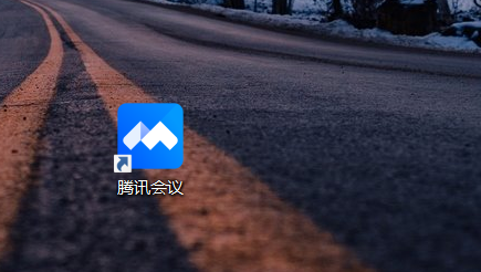 腾讯会议中预定会议时如何开启会议水印