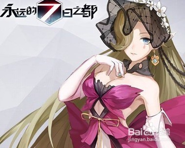 永远的七日之都芙罗拉怎么配装备