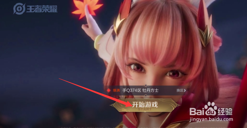 王者荣耀2021返场皮肤怎么查