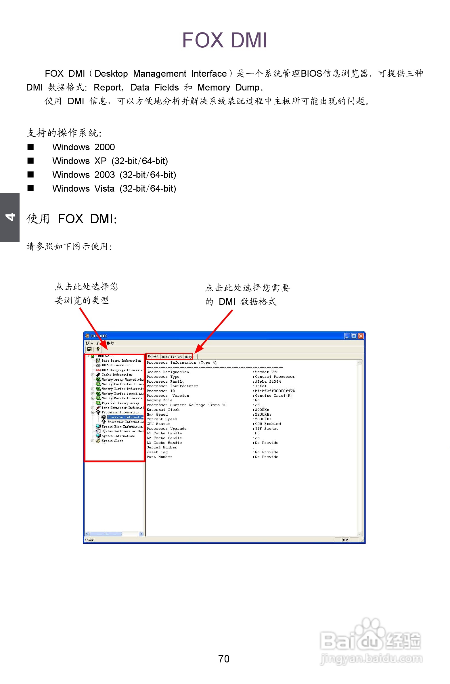 富士康A79A型主板使用手册:[8]