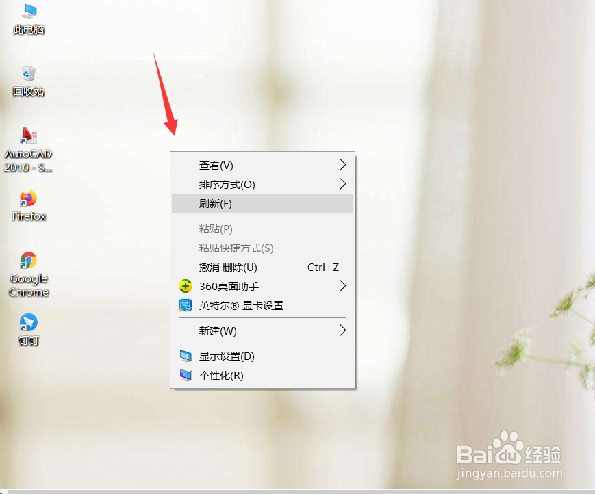 Win10如何新建记事本