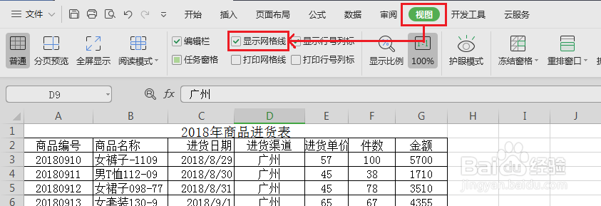 如何使Excel表格看起来更有震慑力