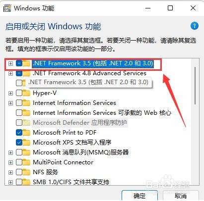 Win11缺少NET组件怎么办