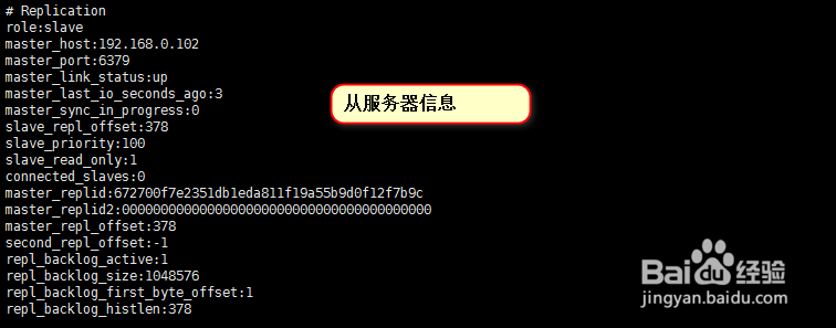 redis数据库搭建主从复制方式教程