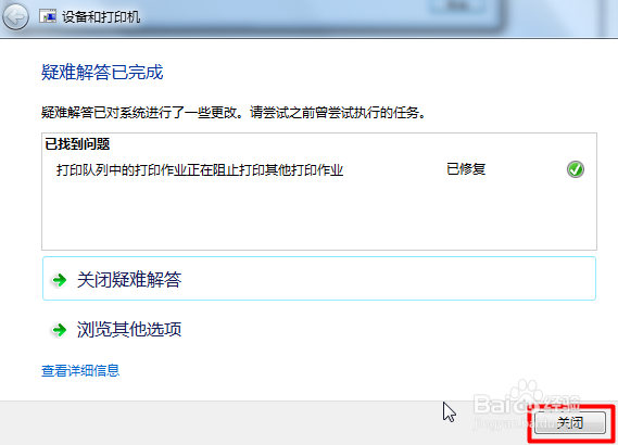 如何下载安装添加佳能ip1980打印机驱动