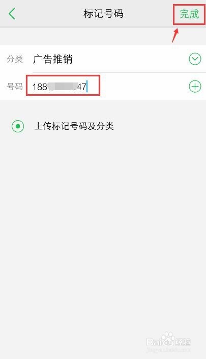 vivo手机怎么标记电话号码，如何取消标记