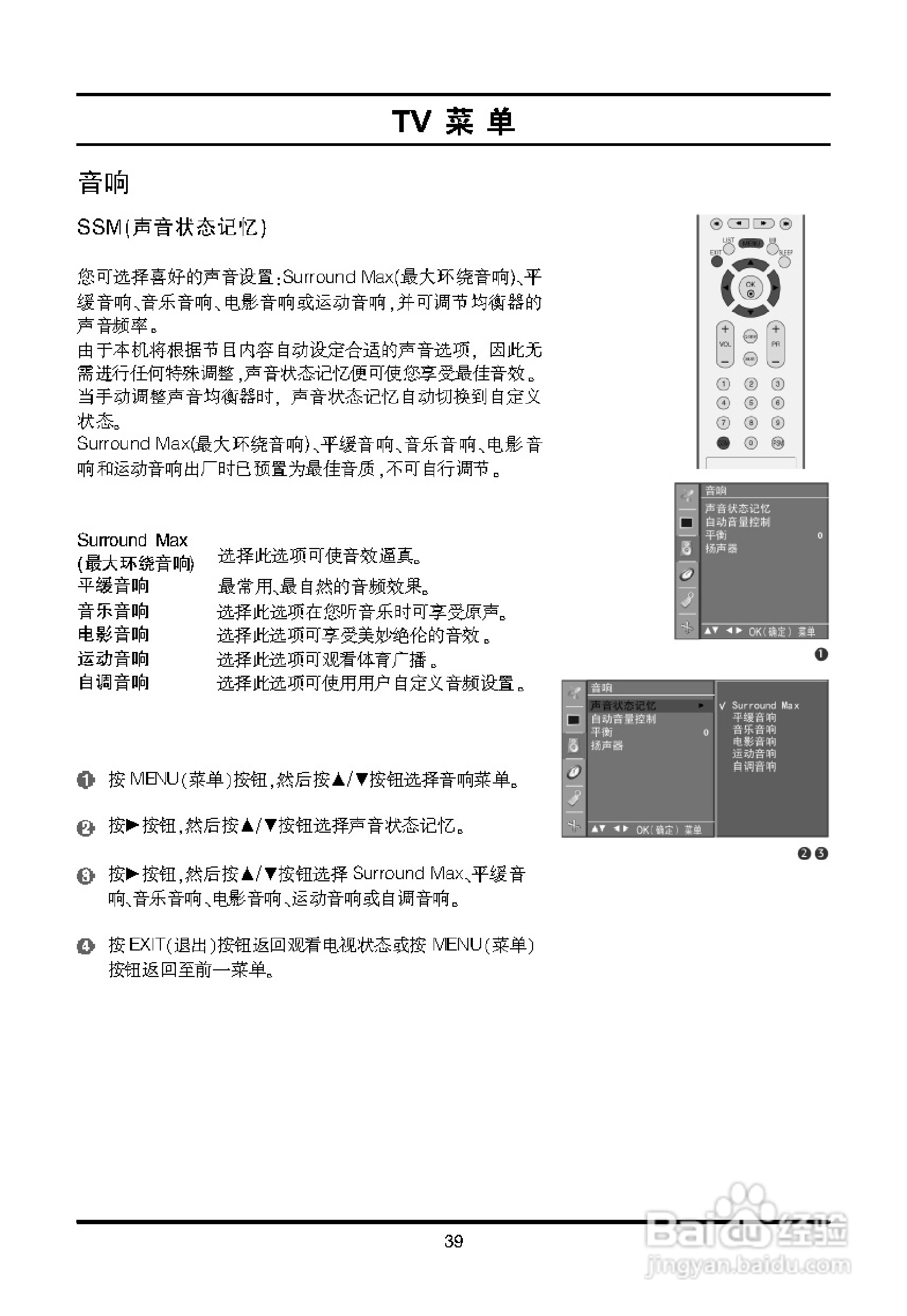 lg 32lc2rc液晶彩色电视机使用说明书:[5]