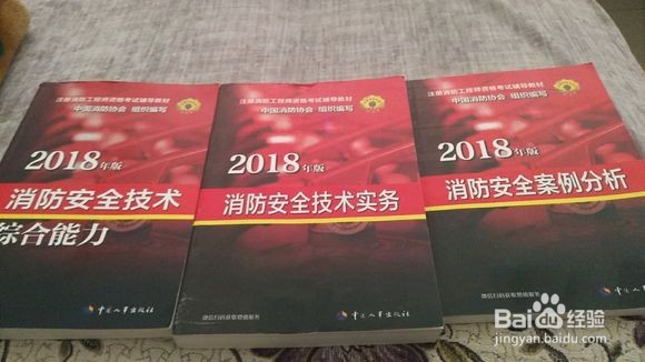 消防考试，上班族高效备考小技巧