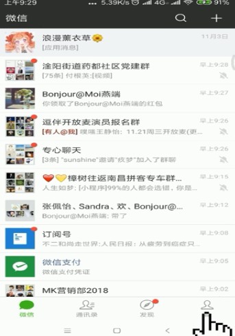微信删掉的聊天记录怎么恢复