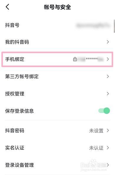 抖音ip地址在哪里设置