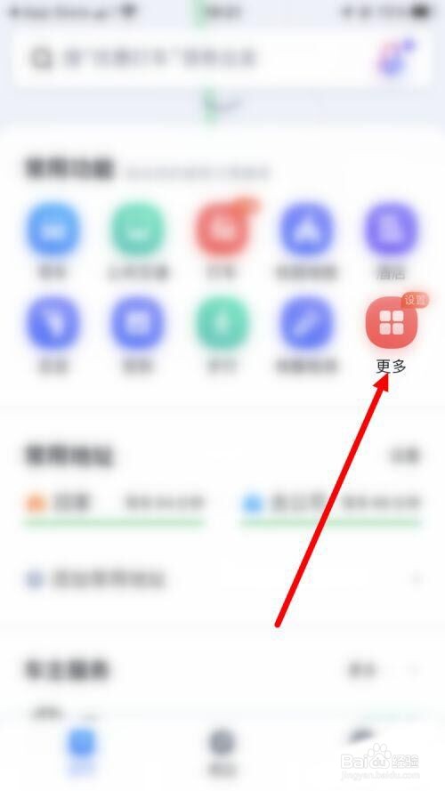 百度地图怎么预约停车?