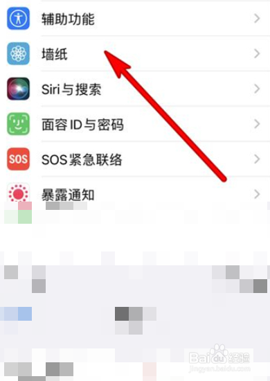iphone13mini怎么换壁纸