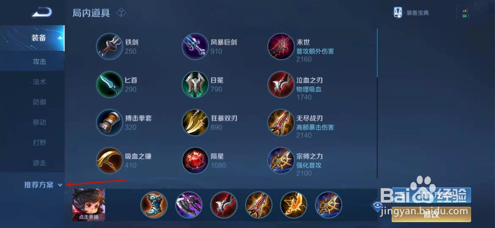 王者荣耀李元芳怎么玩才能厉害