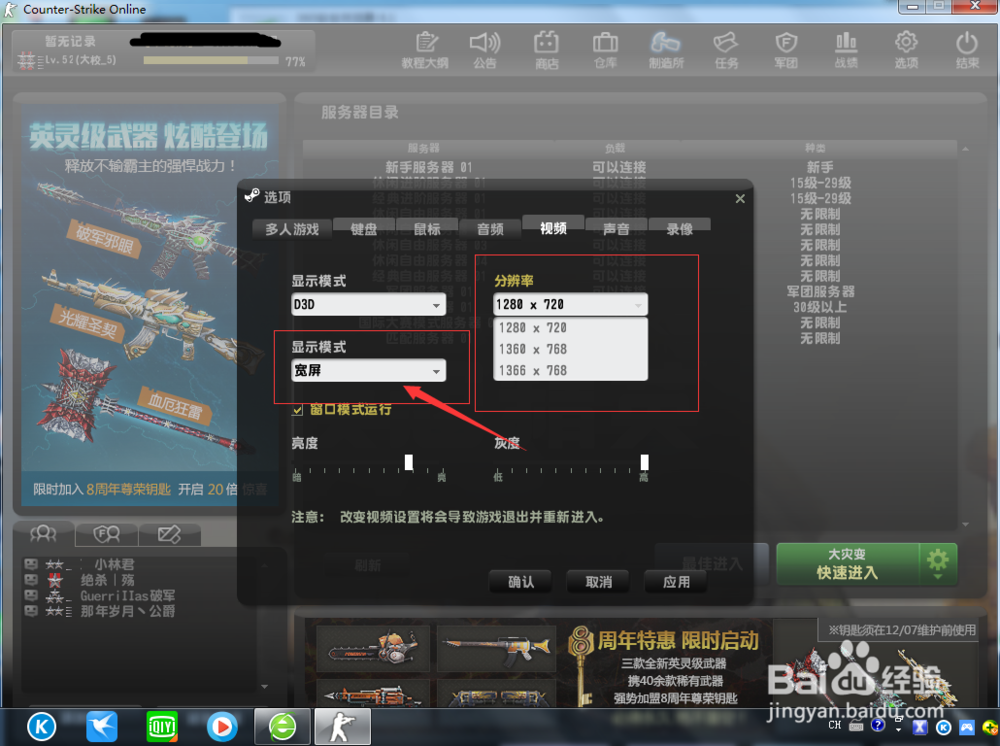 反恐精英ol进入慢怎么办
