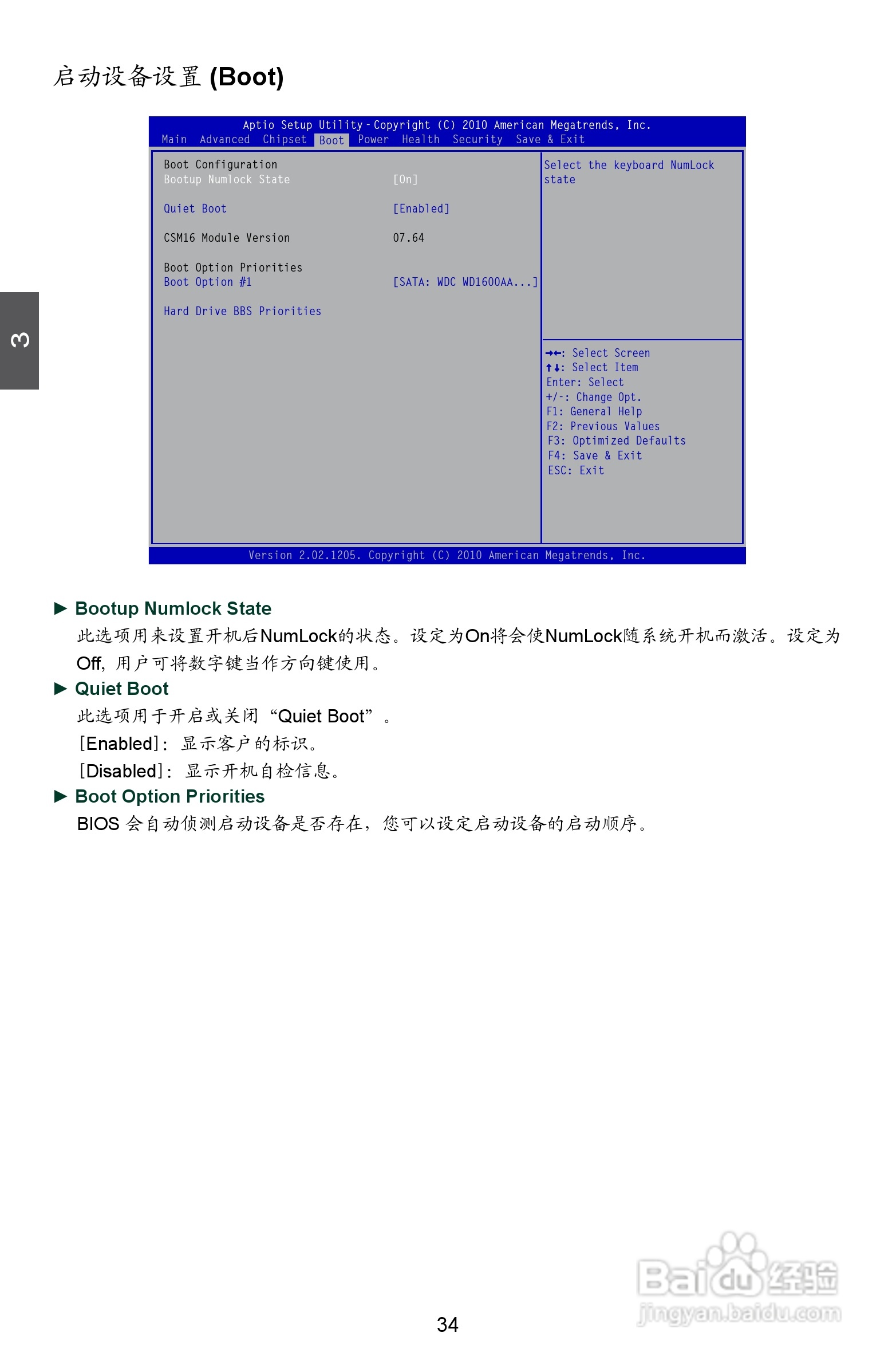 富士康H61MXV型主板使用手册:[5]
