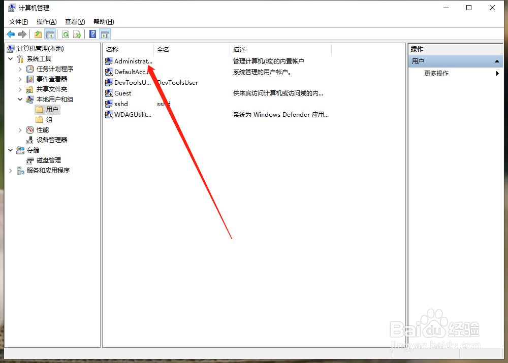 win11找不到管理员身份运行