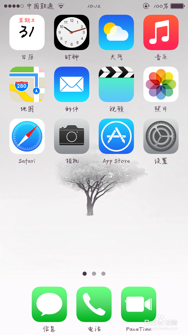 ios8怎么改字体,更换字体