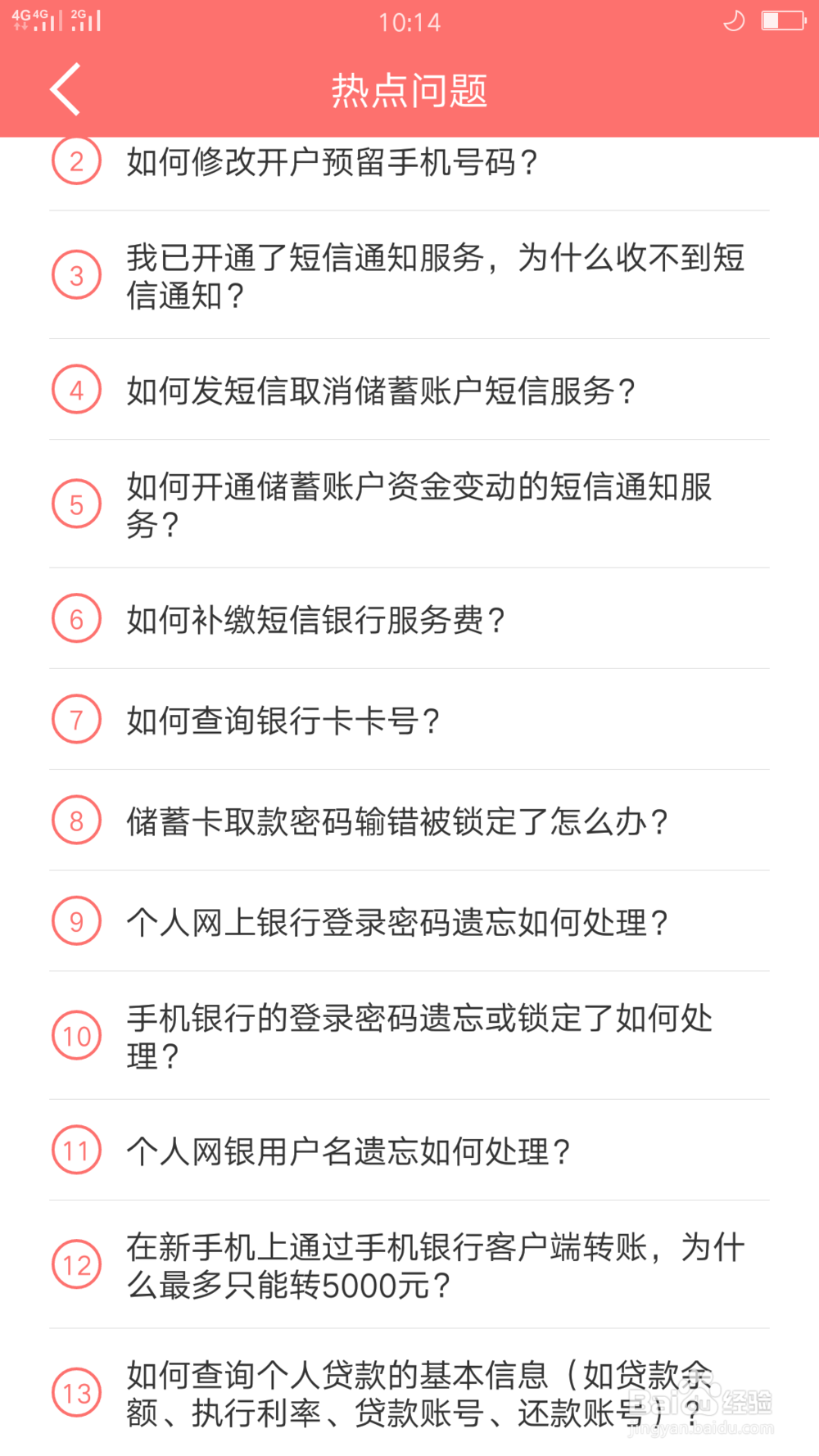 中国建设银行网银被限额5000怎么办