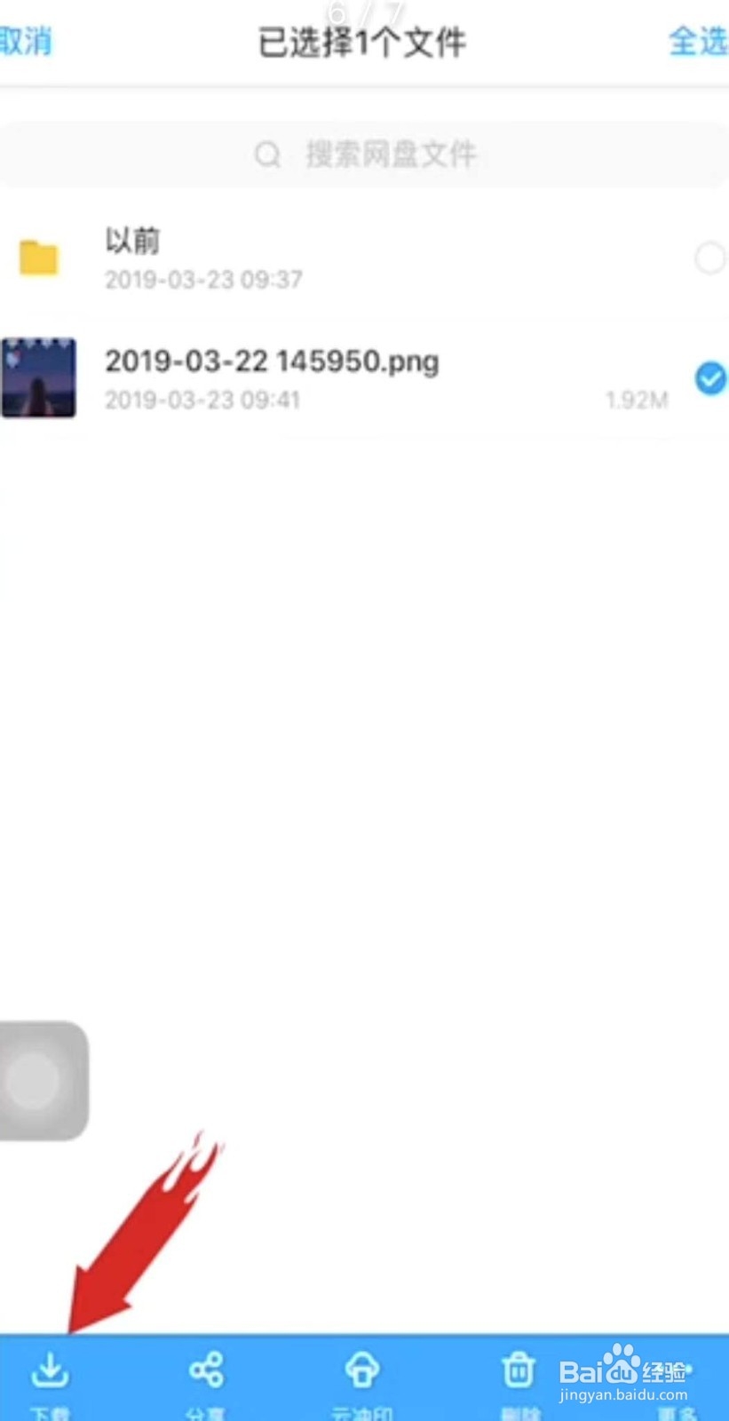 苹果照片怎么导入安卓