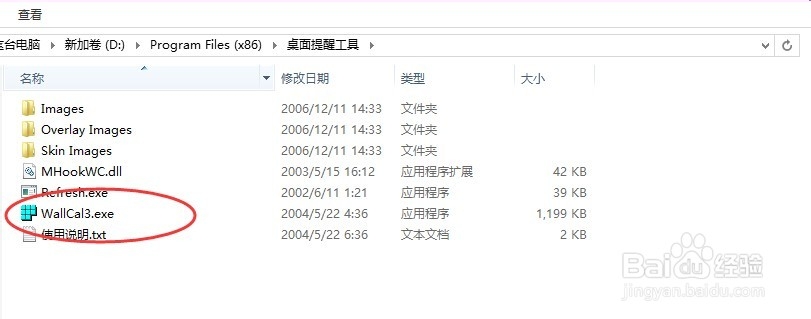 win8.1使用小技巧：[1]桌面日程管理