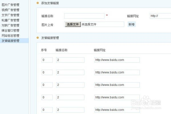 我的phpweb建站经验：[6]图片、广告的设置