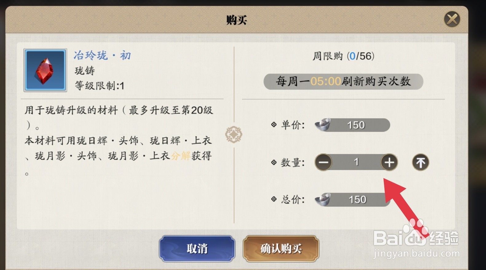 天刀手游怎么获得初级治玲珑