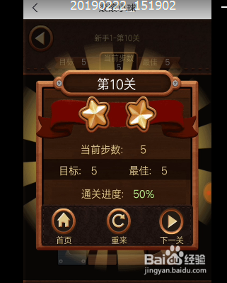 滚滚小球新手1 第十关通关小秘籍