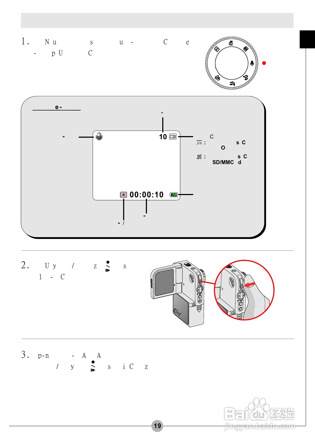 微米DigiLife DV-V4数码摄像机说明书:[2]