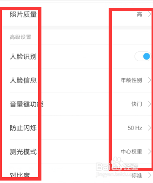 小米手机相机设置在哪