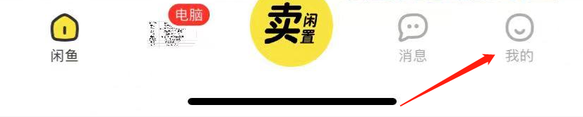 闲鱼怎么关闭消息提示声音