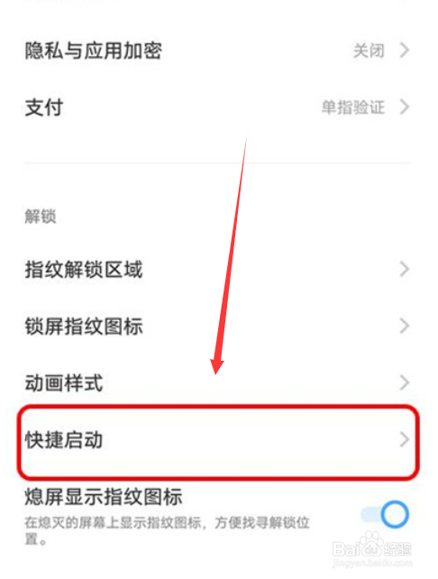 iQOO9pro锁屏健康码怎么设置