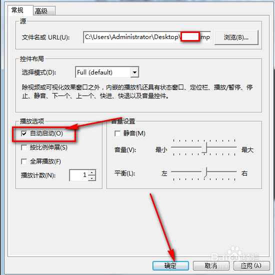 ppt怎样插入视频播放器