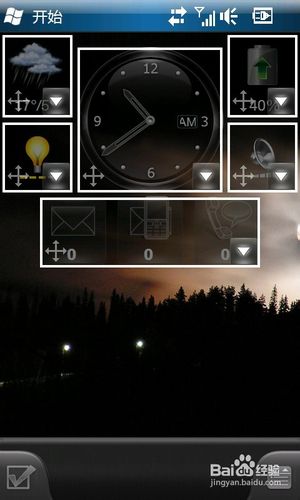 HTC Diamond2“个性”布局