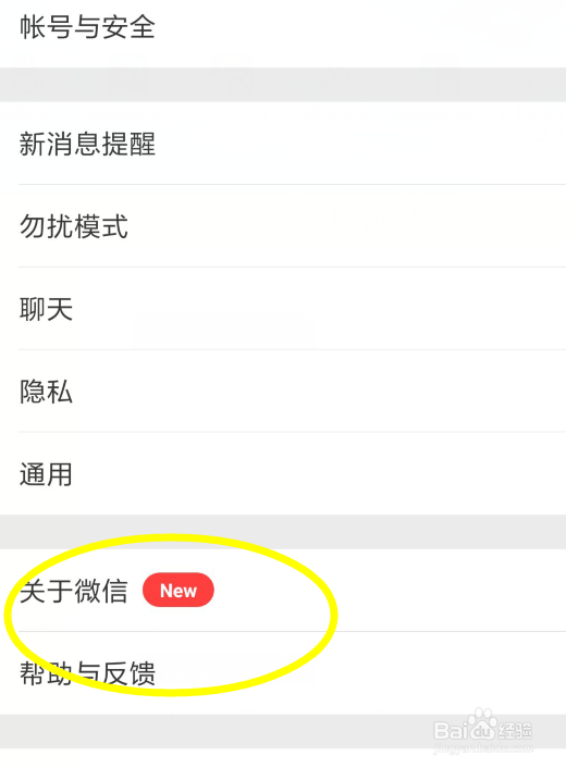 微信双开最新教程