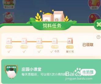 运动要超30分钟才开始消耗脂肪吗？蚂蚁庄园