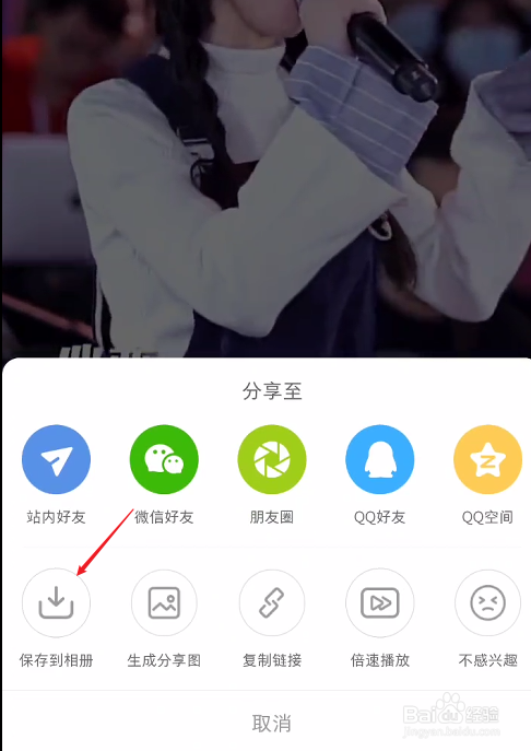 小红书如何将视频保存到手机相册里