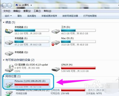 映射网络驱动器,Win7系统如何中映射网络驱动器