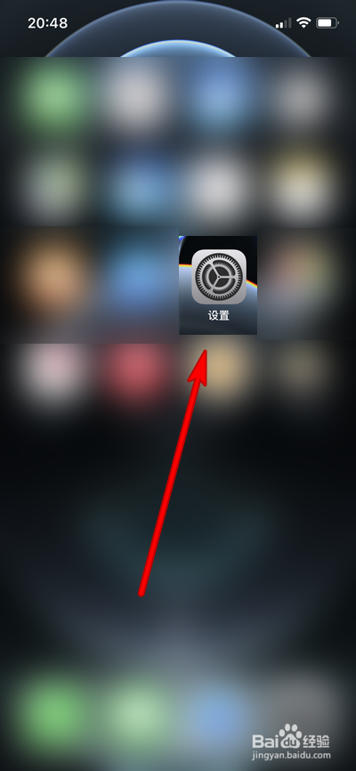 iphone12手机界面出现半屏怎么关闭