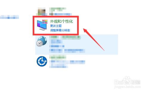 windows 10如何设置屏保 百度经验