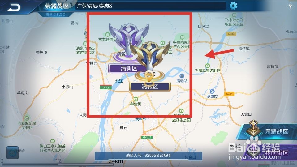 王者荣耀如何打开定位