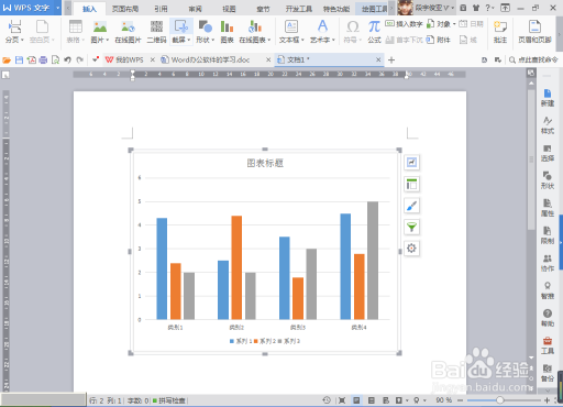 如何用Word软件来截屏
