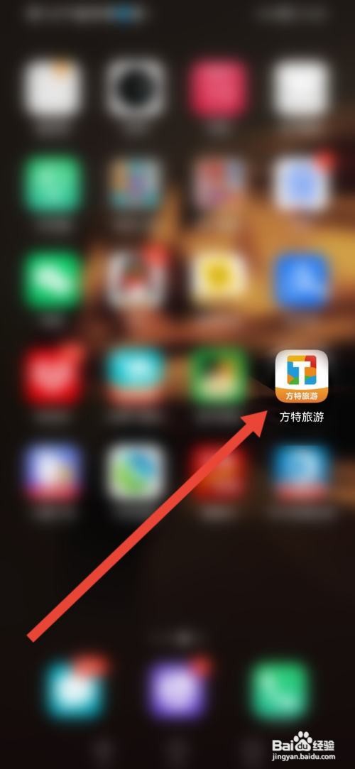 方特旅游APP如何检测更新版本