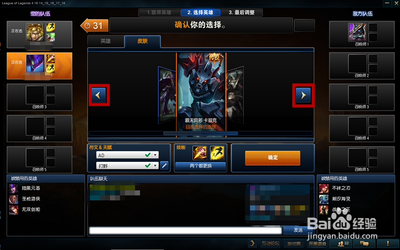 英雄联盟(LOL)怎么购买皮肤?怎么赠送好友皮肤?