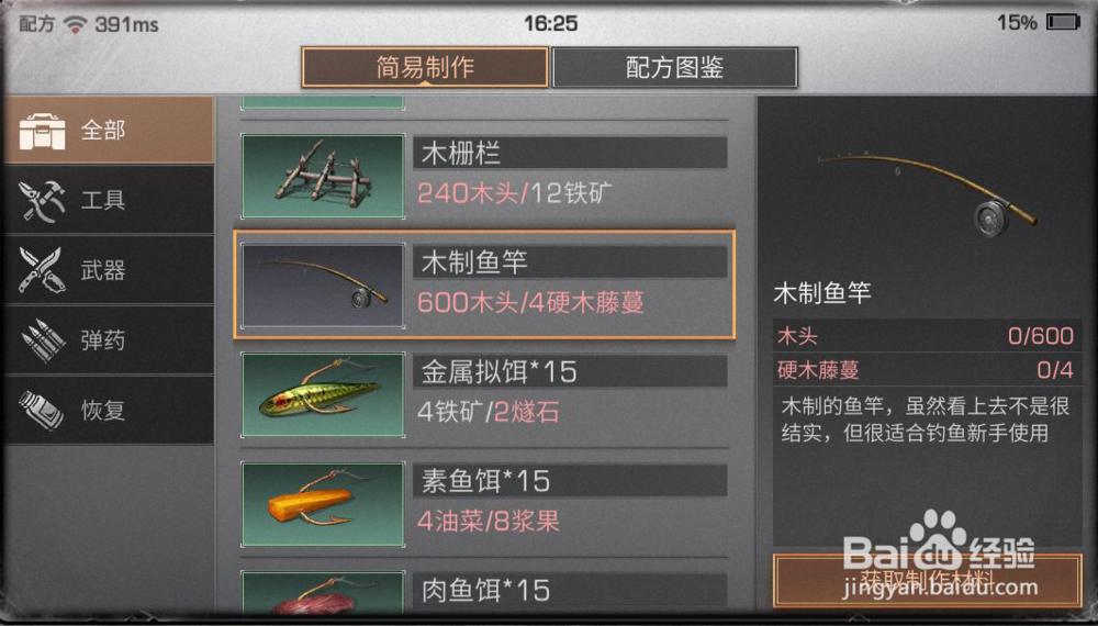 明日之后在哪钓鱼 怎么进行钓鱼