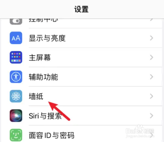 iPhone13如何设置壁纸