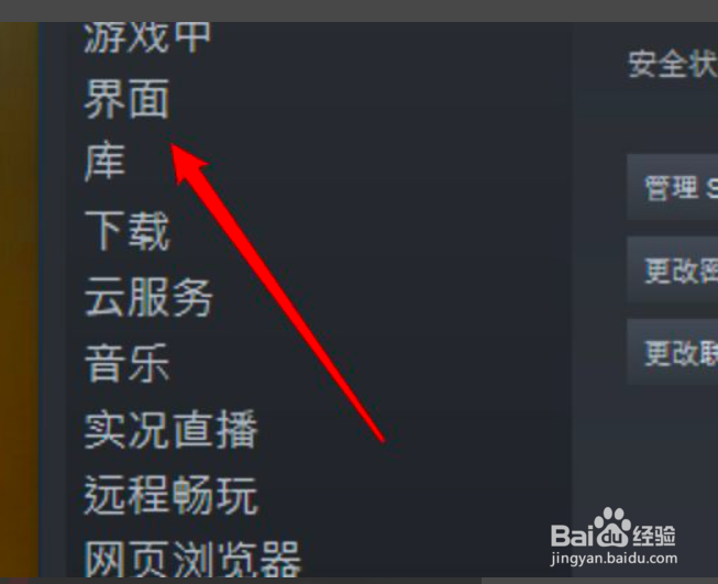 电脑steam怎么设置任务栏显示好友信息