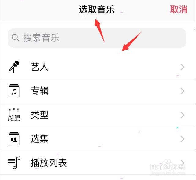 apple watch添加歌曲方法