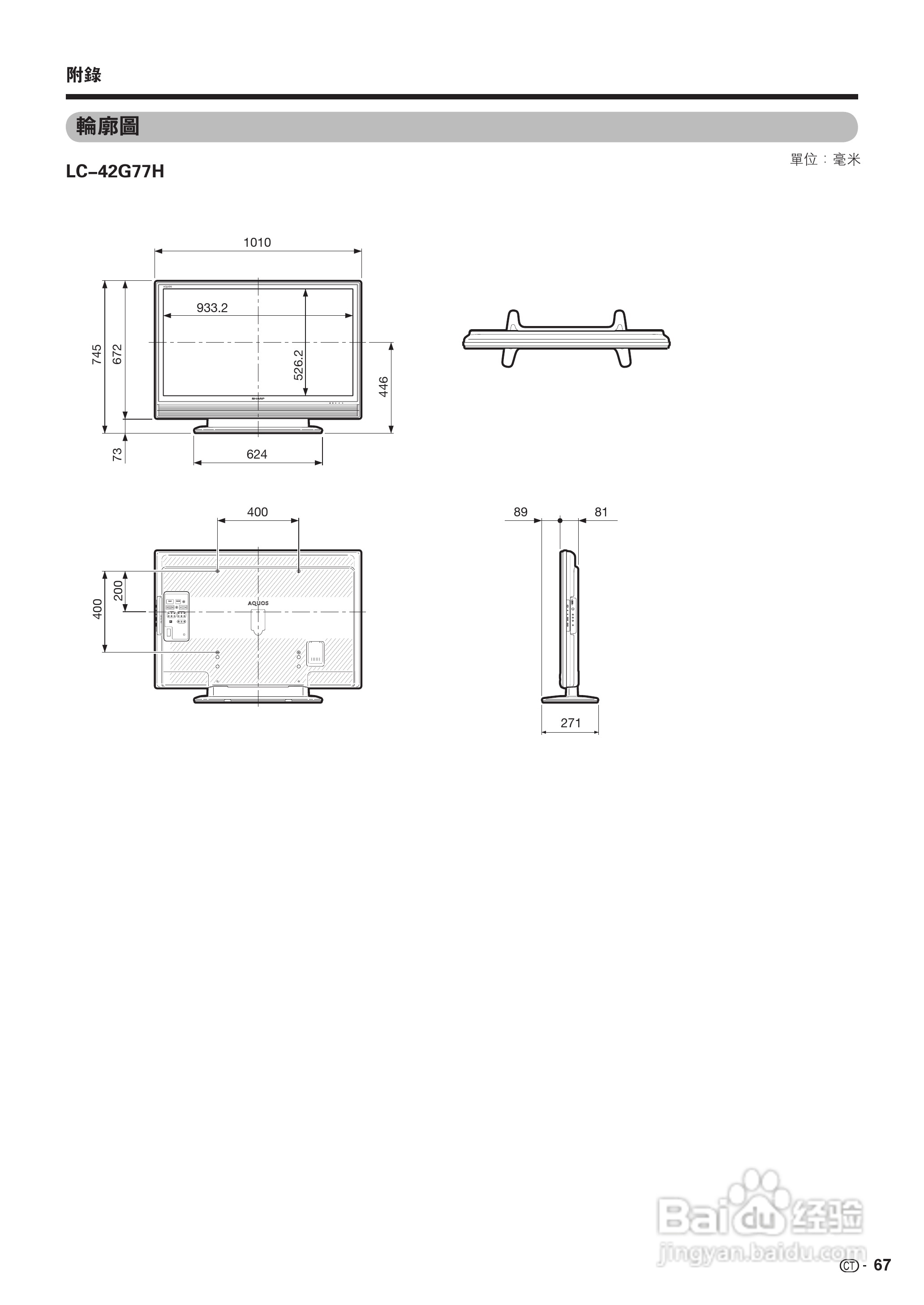 声宝LC-52G77H型液晶电视机说明书:[7]